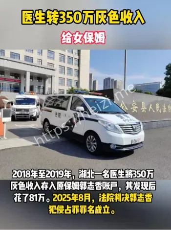 公安县人民医院