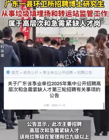 县环卫所招聘
